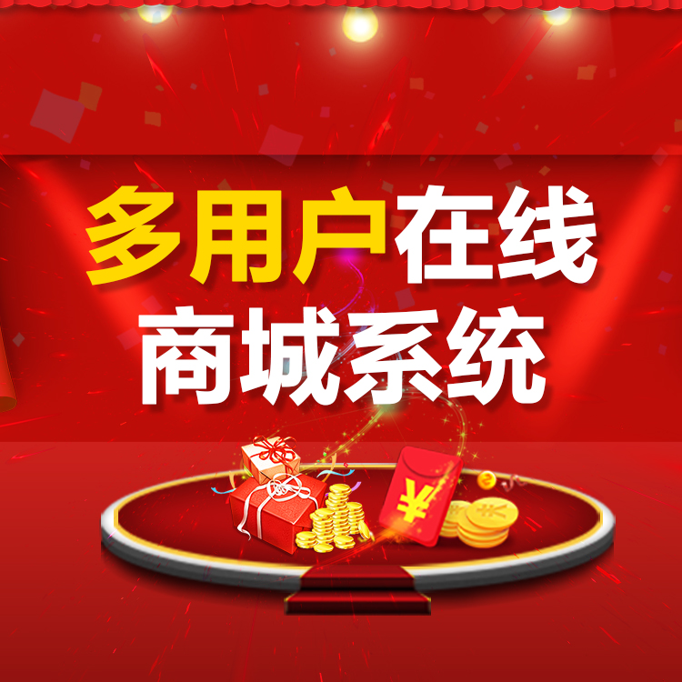 01 ThinkPHP|TP框架多用户商城系统|含PC和手机端 预览图