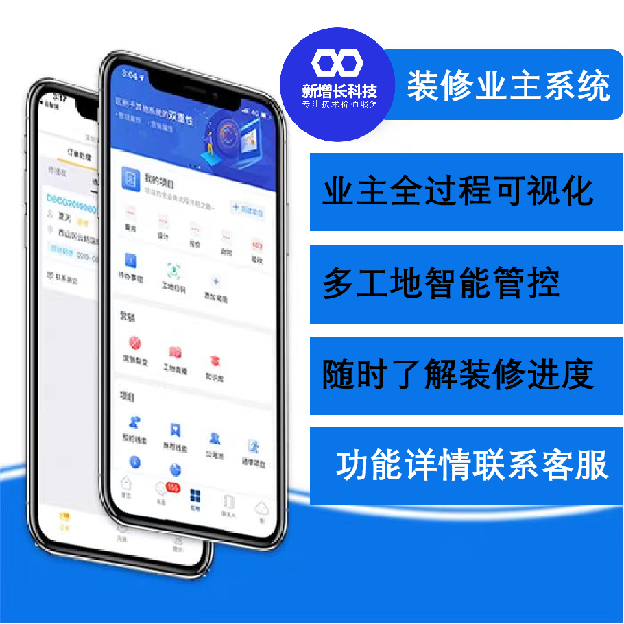 装修装饰家装公司业主工地可视化过程管理小程序 预览图