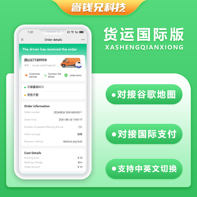 国际版JAVA同城货运搬家货拉拉货运车H5+APP源码 预览图