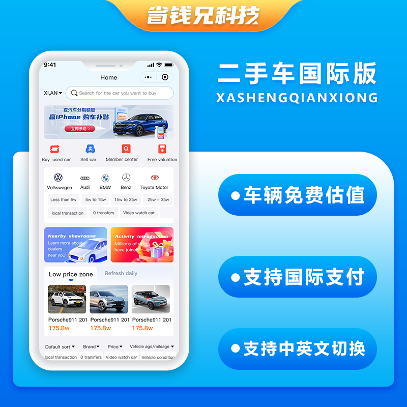 国际版JAVA二手车交易二手车市场系统源码支持Android+IOS+H5+APP 预览图