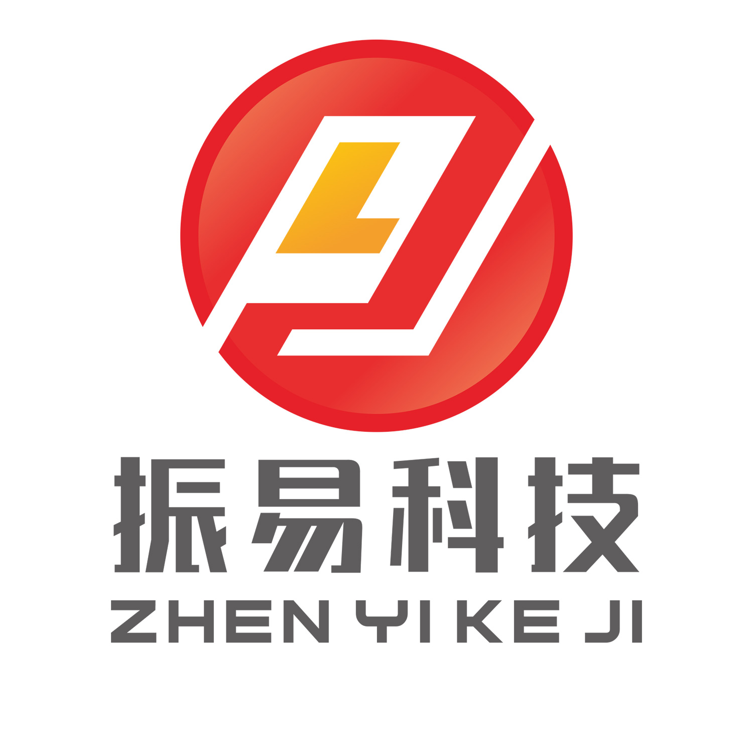 振易科技 标识