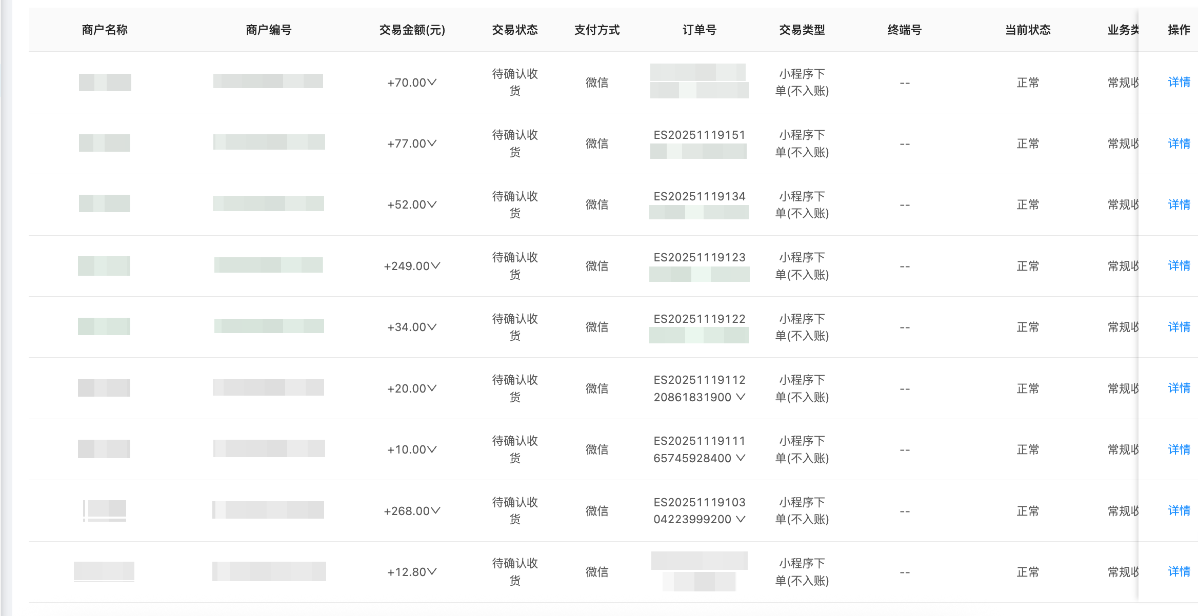 对接三方支付随行付CRMEB开源商城系统 预览图