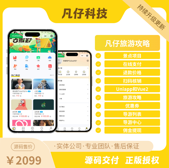 旅游门票预订系统 预览图