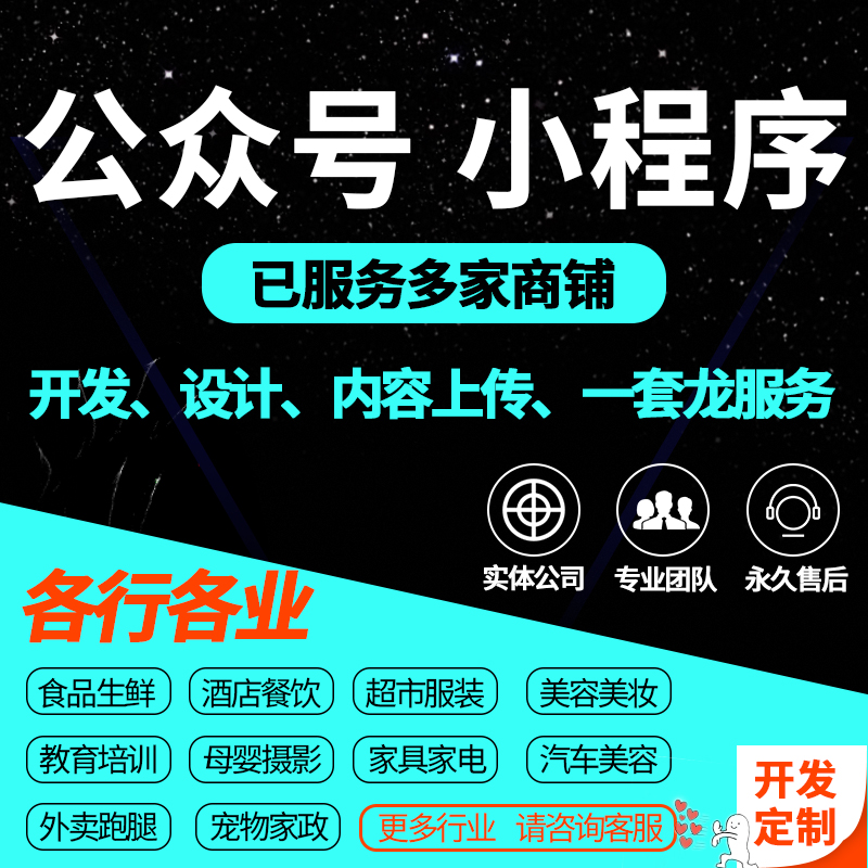 微信公众号小程序开发定制三级分销系统app商城社区团购网站建设 预览图