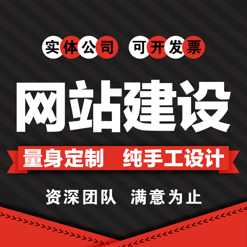 做网站建设制作网页设计开发企业外贸英文网站定制官网一条龙全包 商品主图