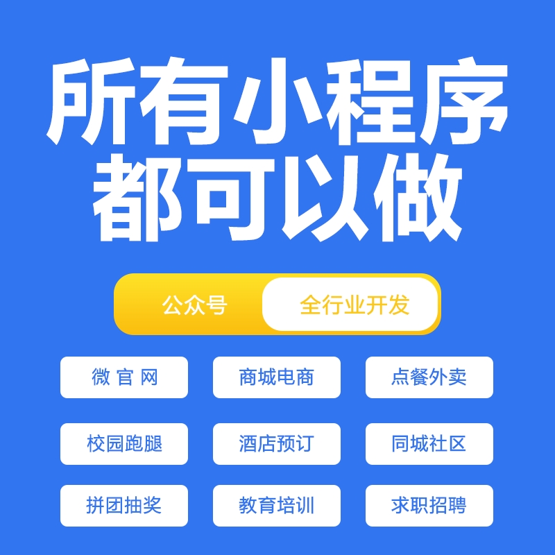 定制开发 预览图