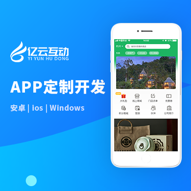 APP定制开发 预览图