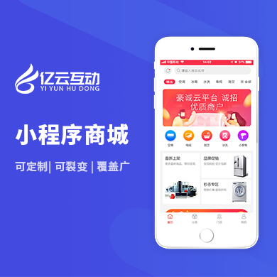 小程序定制开发 预览图