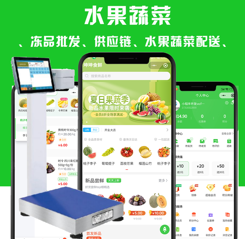 水果蔬菜电子秤称重系统有业务员功能 预览图