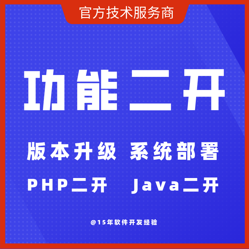 crmeb版本升级java二开系统部署 商品主图