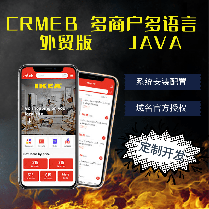 crmeb多商户外贸版JAVA商城系统部署定制开发 预览图
