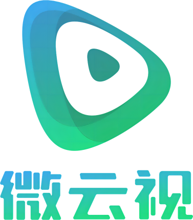 微云视 标识