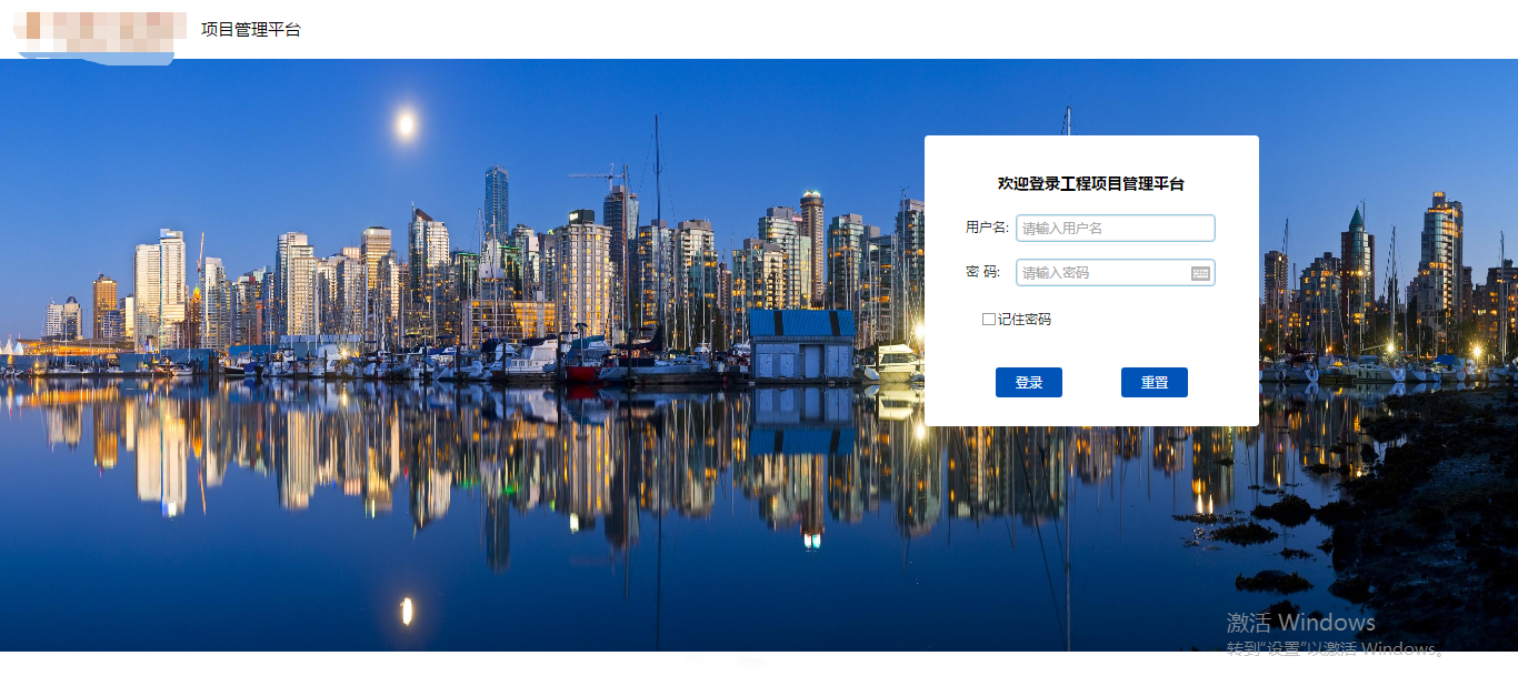 项目管理系统（集团版） 预览图
