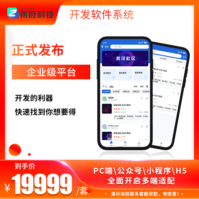 招聘求职 预览图