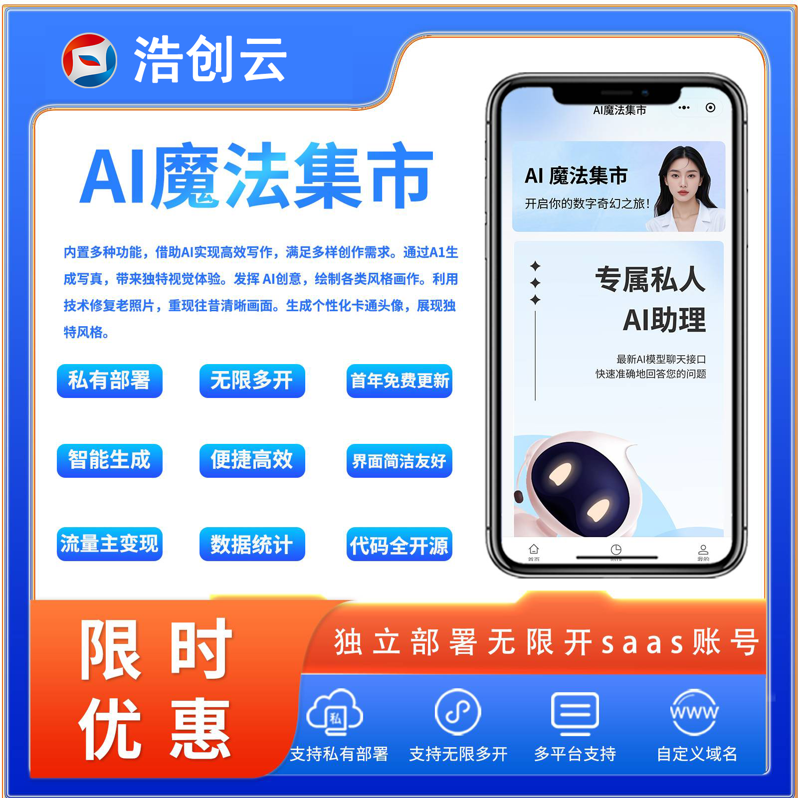 AI聚合魔法集市 预览图