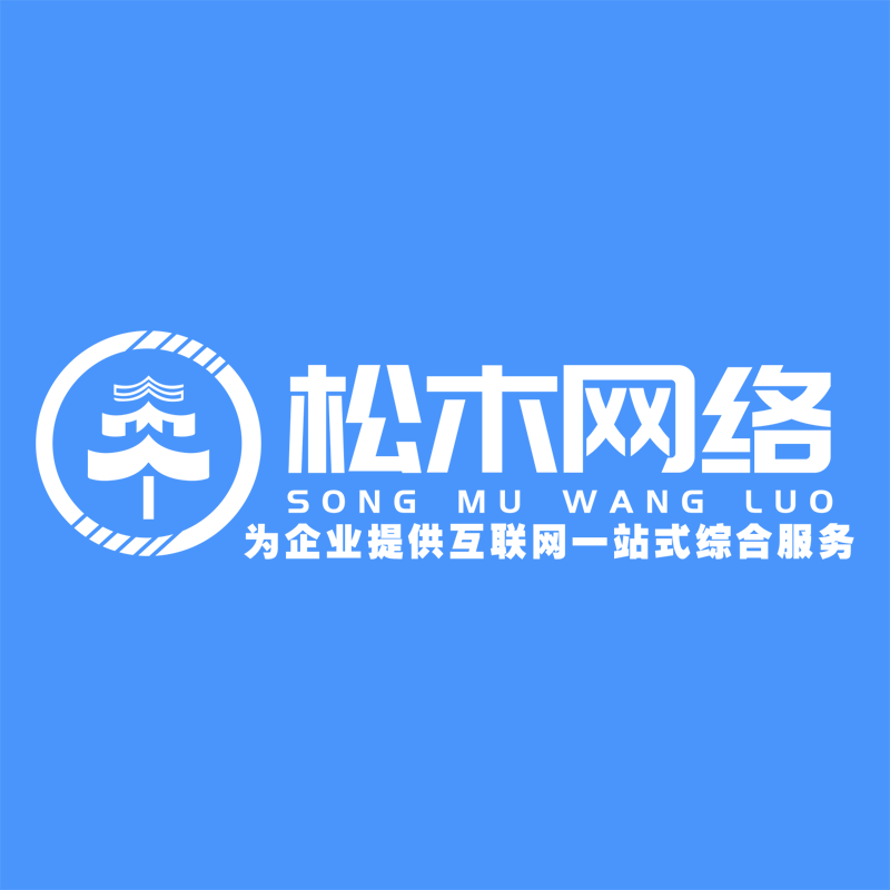 松木网络 标识