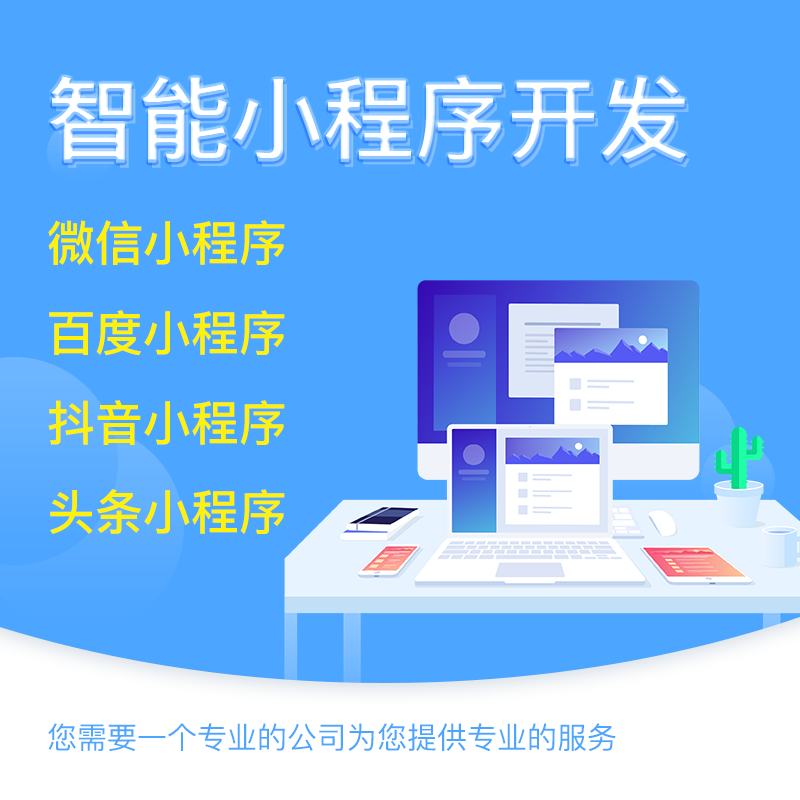 轻应用小程序 预览图