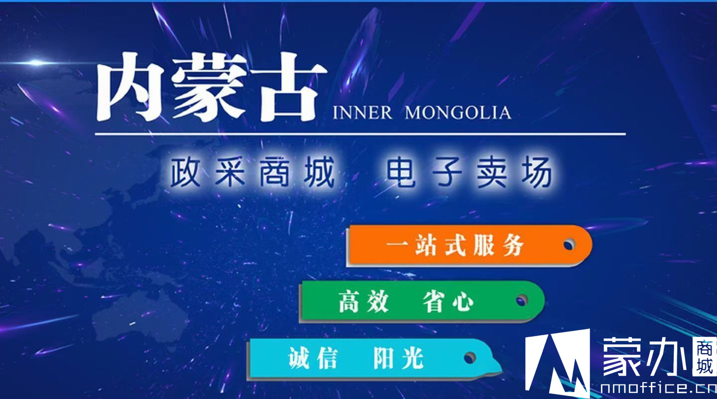 CRMEB标准版对接内蒙政采API接口 预览图