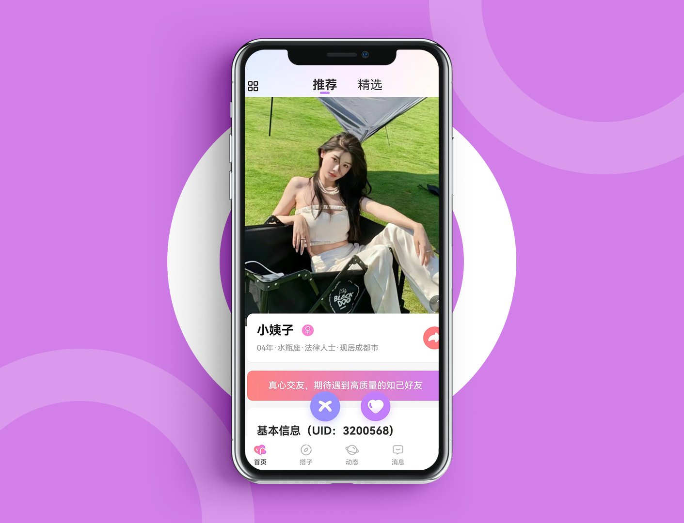 同城找搭子系统 商品主图