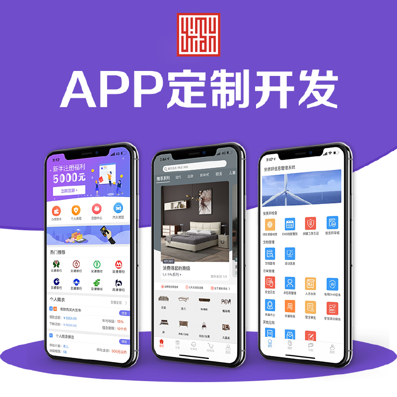 APP定制UI设计 预览图