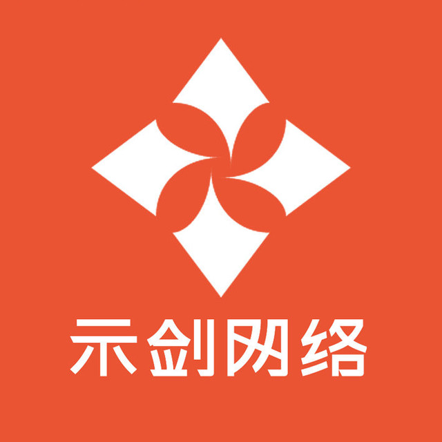 沈阳示剑网络科技股份有限公司 标识