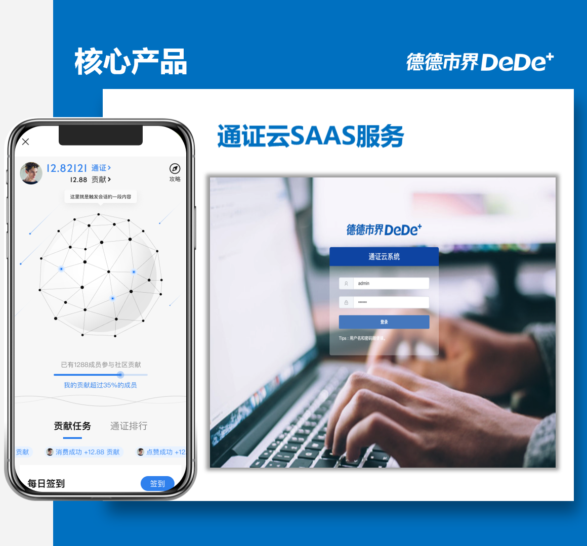 通证云 商品主图