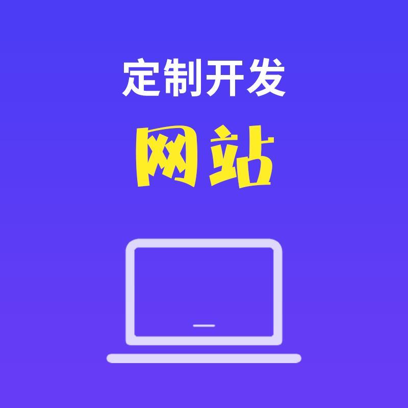 企业网站建设 预览图