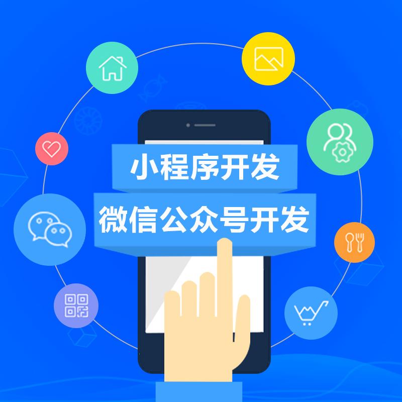 小程序定制开发 预览图