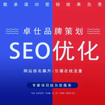 SEO按天计费版 商品主图