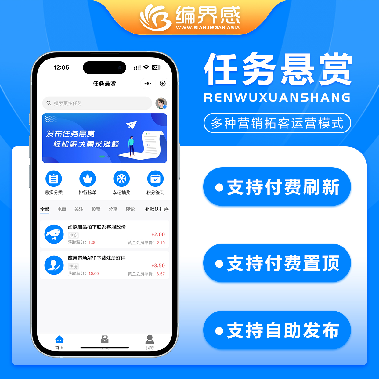 自助任务悬赏任务平台系统整站源码H5版带分享推广前后端开源无任何IP域名限制 预览图