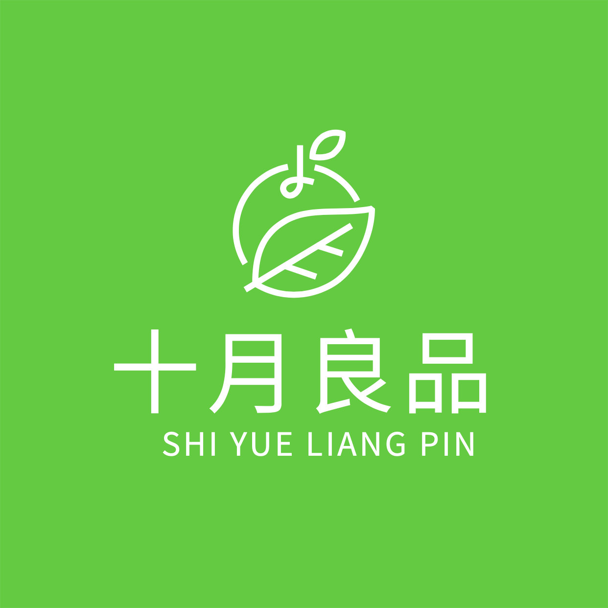 广西十月良品科技有限公司 标识