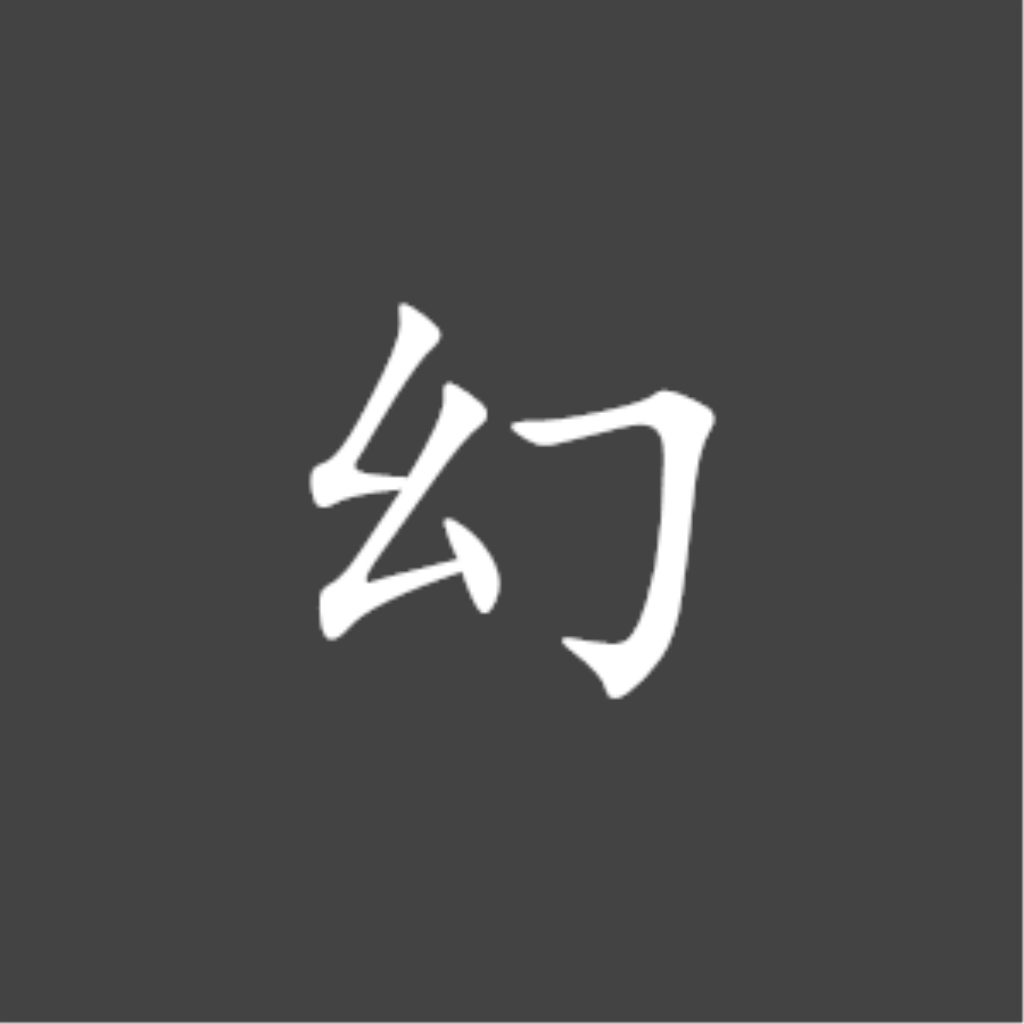 深圳幻兮网络科技有限公司 标识