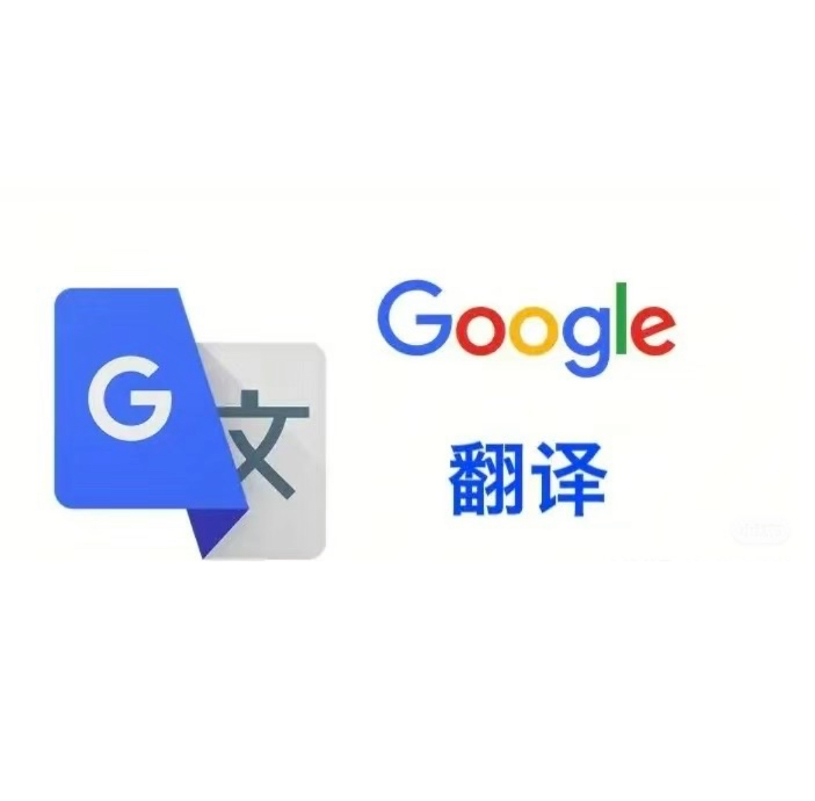 谷歌翻译API 预览图