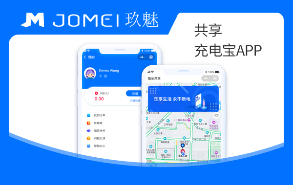 共享充电宝 预览图