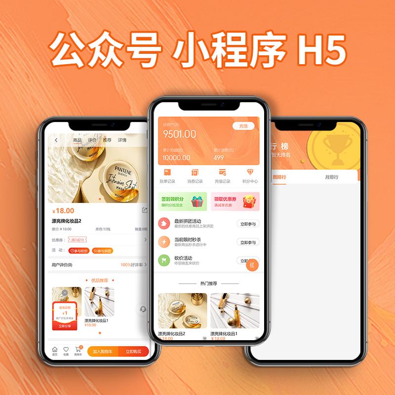 【美妆模板】CRMEB单商户v4前端模板 预览图