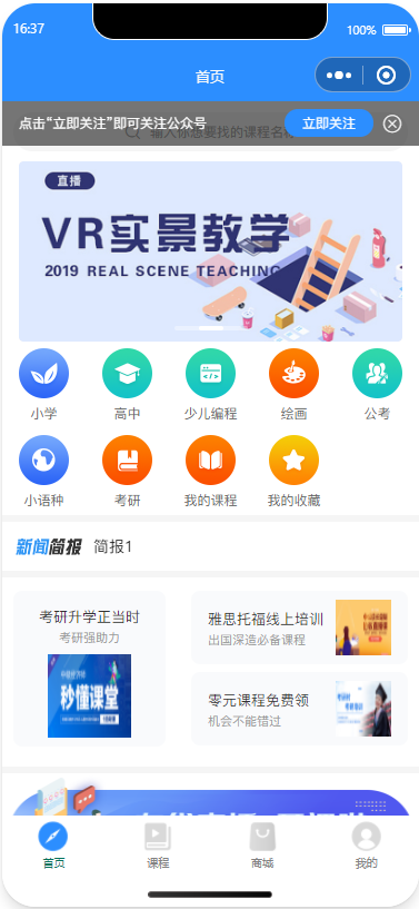 知识付费小程序（定制版） 商品主图