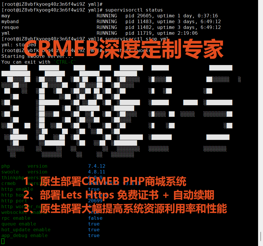 CRMEB深度定制——原生部署PHP商城系统 预览图
