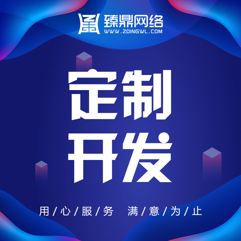 分销系统定制开发 预览图