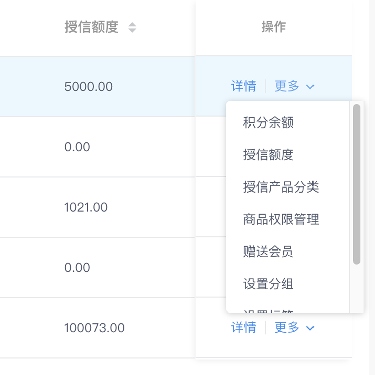 CRMEB标准版授信支付、组合支付 预览图
