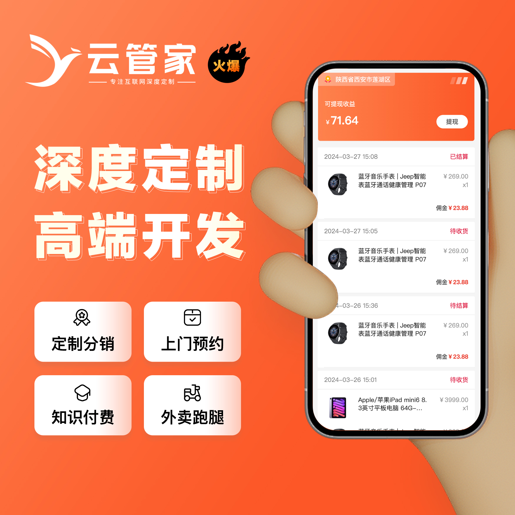 开源版省市区城市代理二开全开源无加密 商品主图