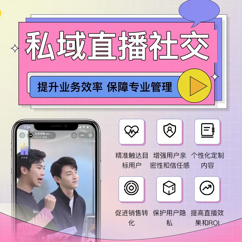 标准版小程序直播对接商家卷全开源 预览图