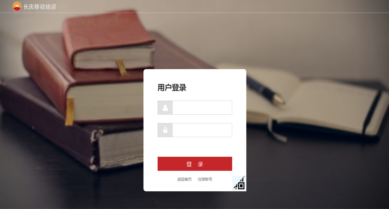 在线培训考试平台